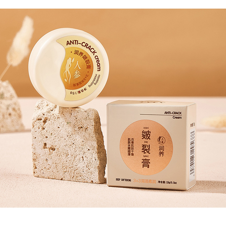 Moisturizing Skin Repair Cream